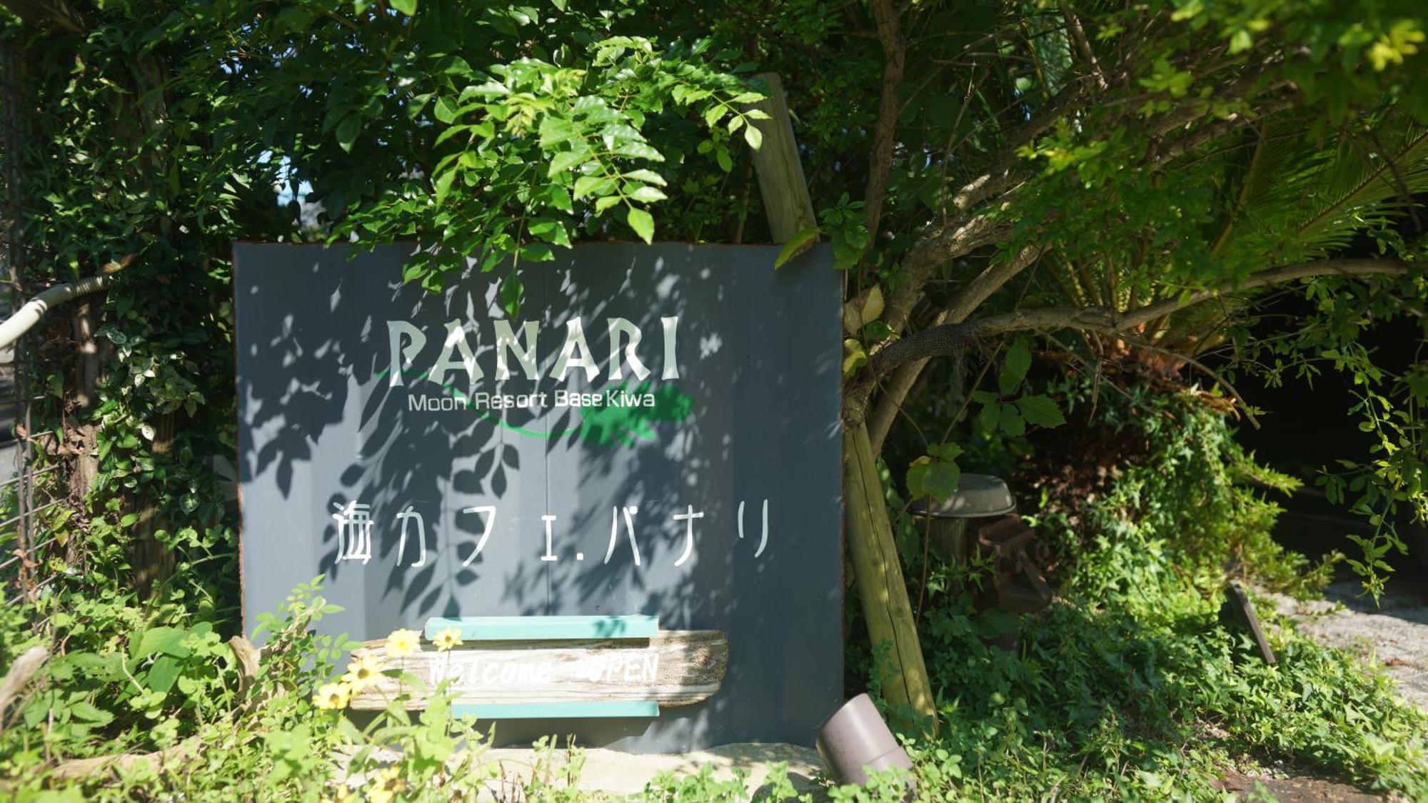 Hotel Panari-パナリ Ube Zewnętrze zdjęcie